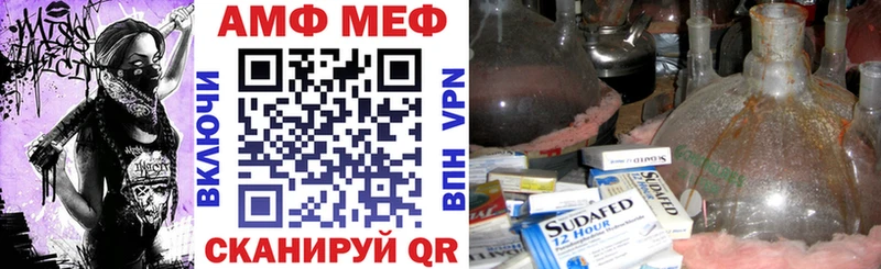 АМФ 97%  ссылка на мегу маркетплейс  Белёв 