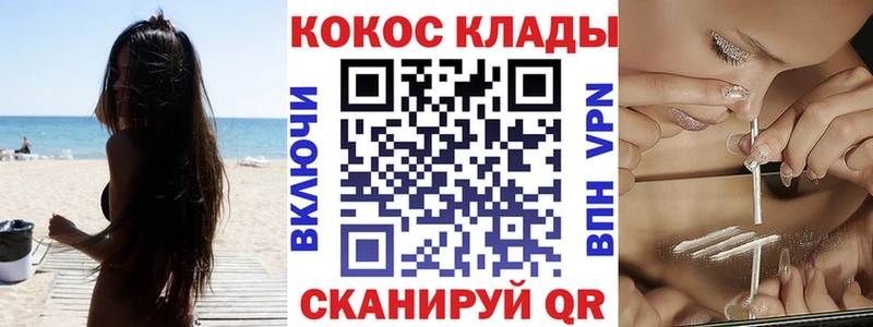 COCAIN VHQ  где продают   Белёв 
