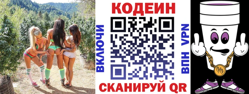 Кодеиновый сироп Lean Purple Drank  цена наркотик  Белёв 