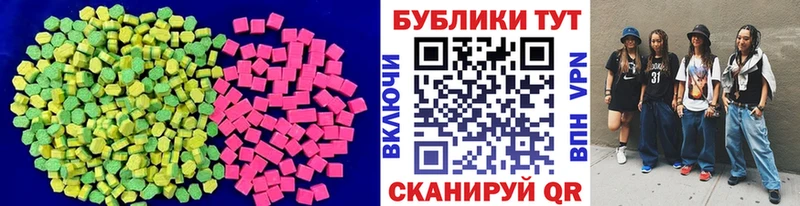 Ecstasy 280 MDMA  Белёв 