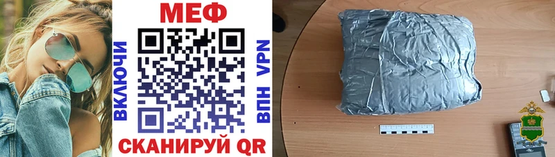 МЕФ VHQ  Белёв 