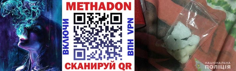 МЕТАДОН кристалл  наркота  Белёв 